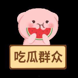 娱乐吃瓜模板素材下载网站,独家素材下载网站带你吃遍瓜界盛宴